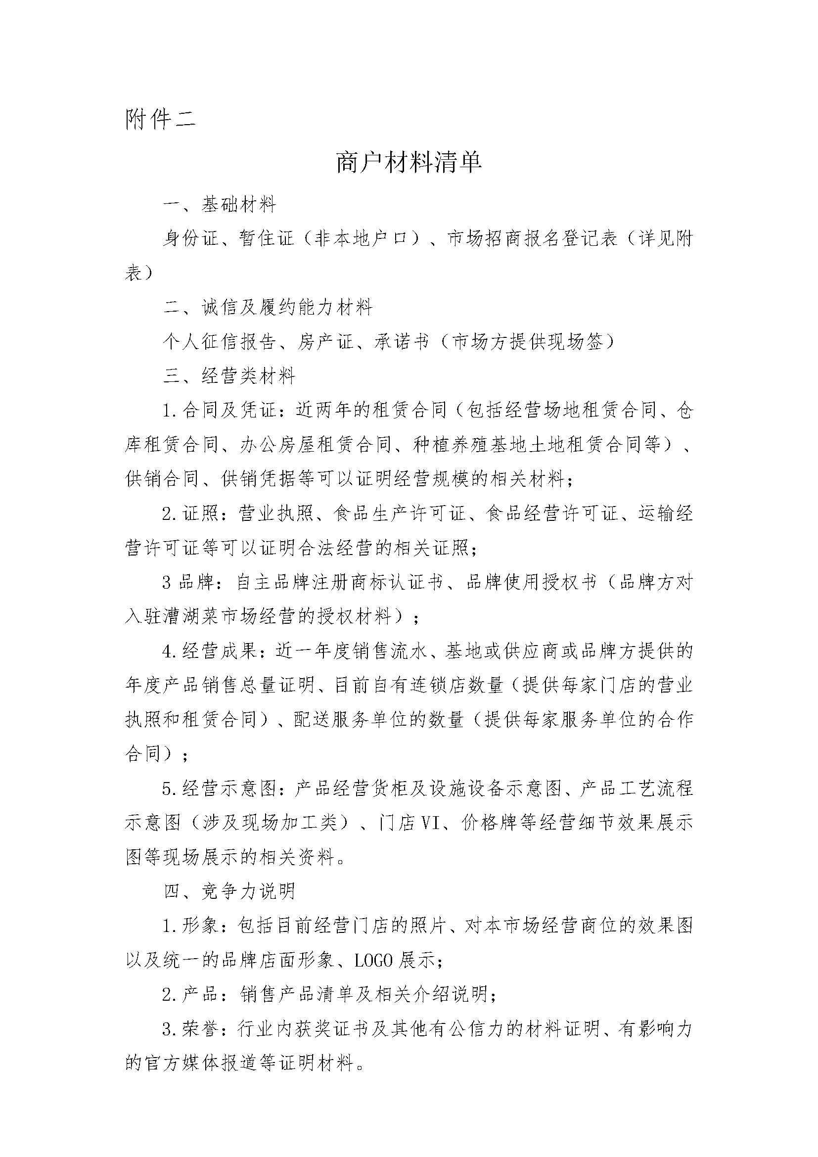 华通二区编号-Model(1)_页面_4.png